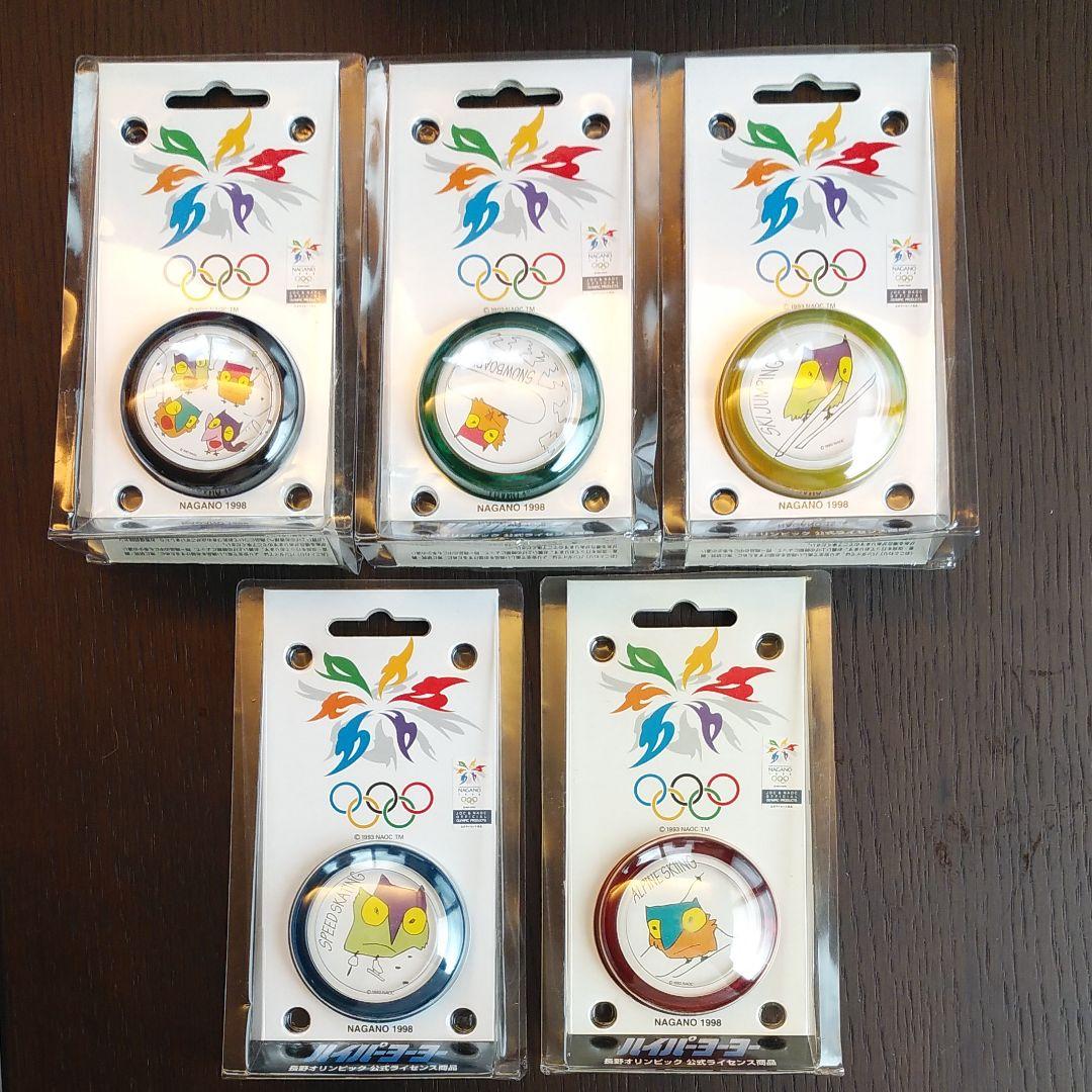 長野オリンピック公式ハイパーヨーヨー5個セット