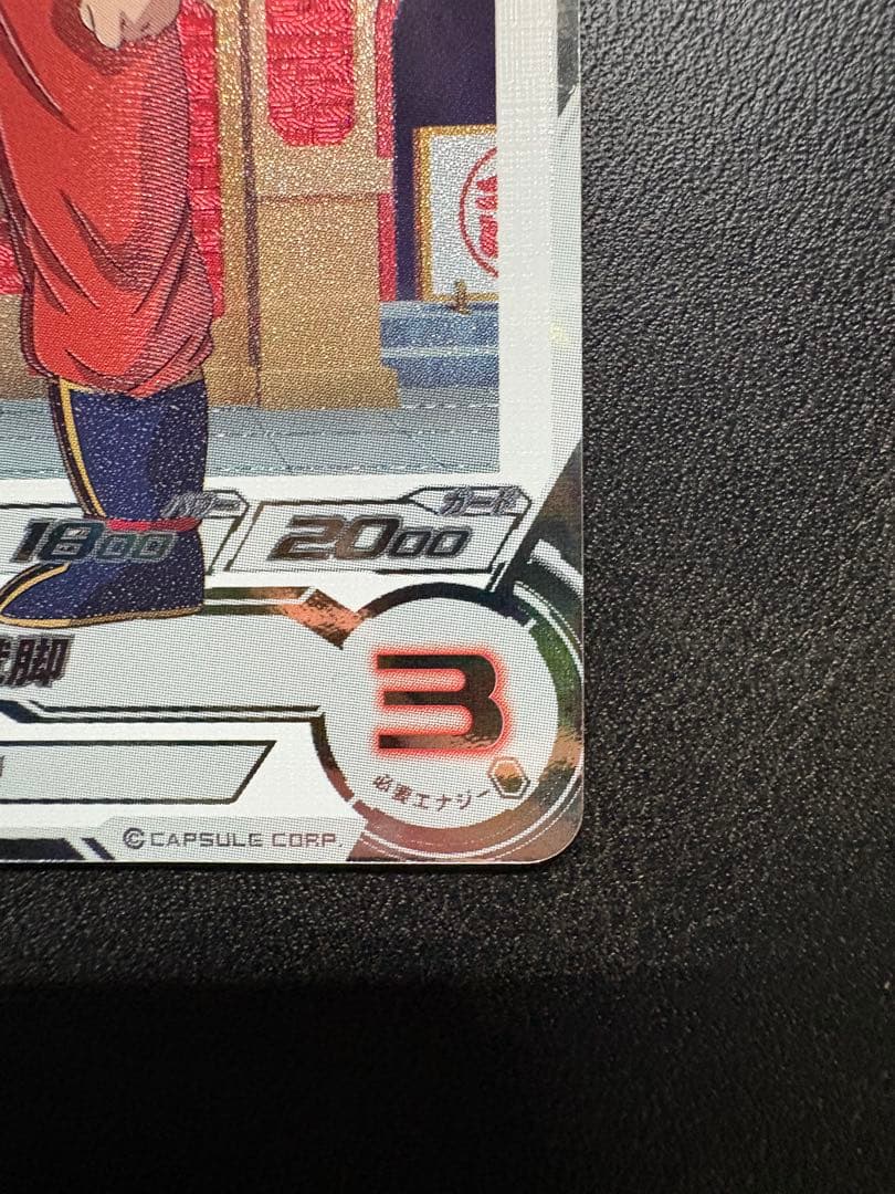 スーパードラゴンボールヒーローズ チチ UGM10-GCP2 DA