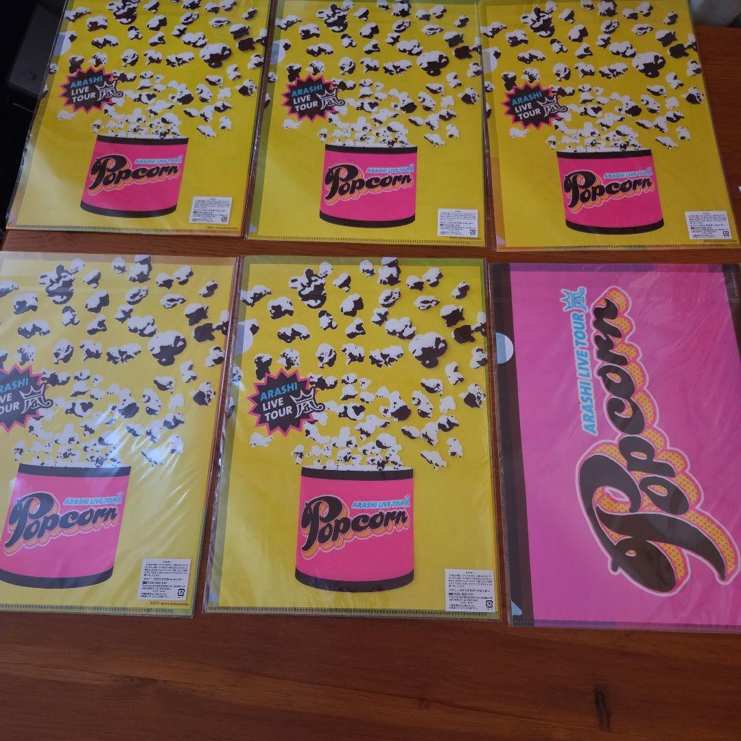 嵐♪ポップコーン♪コンプリート♪クリアファイルセット♪6枚