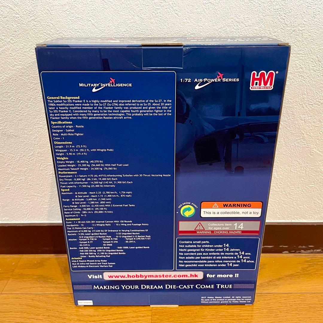 【注記あり】HOBBYMASTER SU-35S FLANKER HA5708