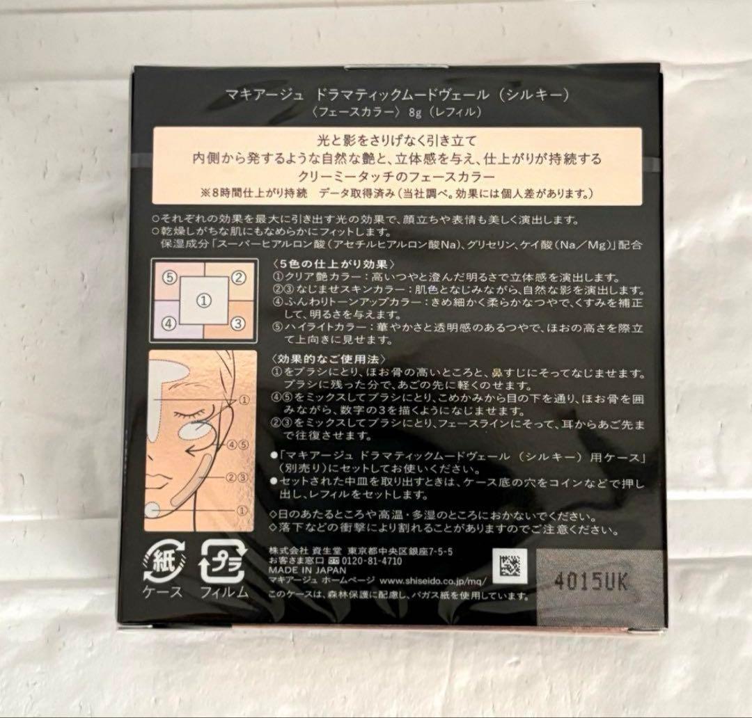 マキアージュ　ドラマティックムードヴェール　シルキー　レフィル　6個