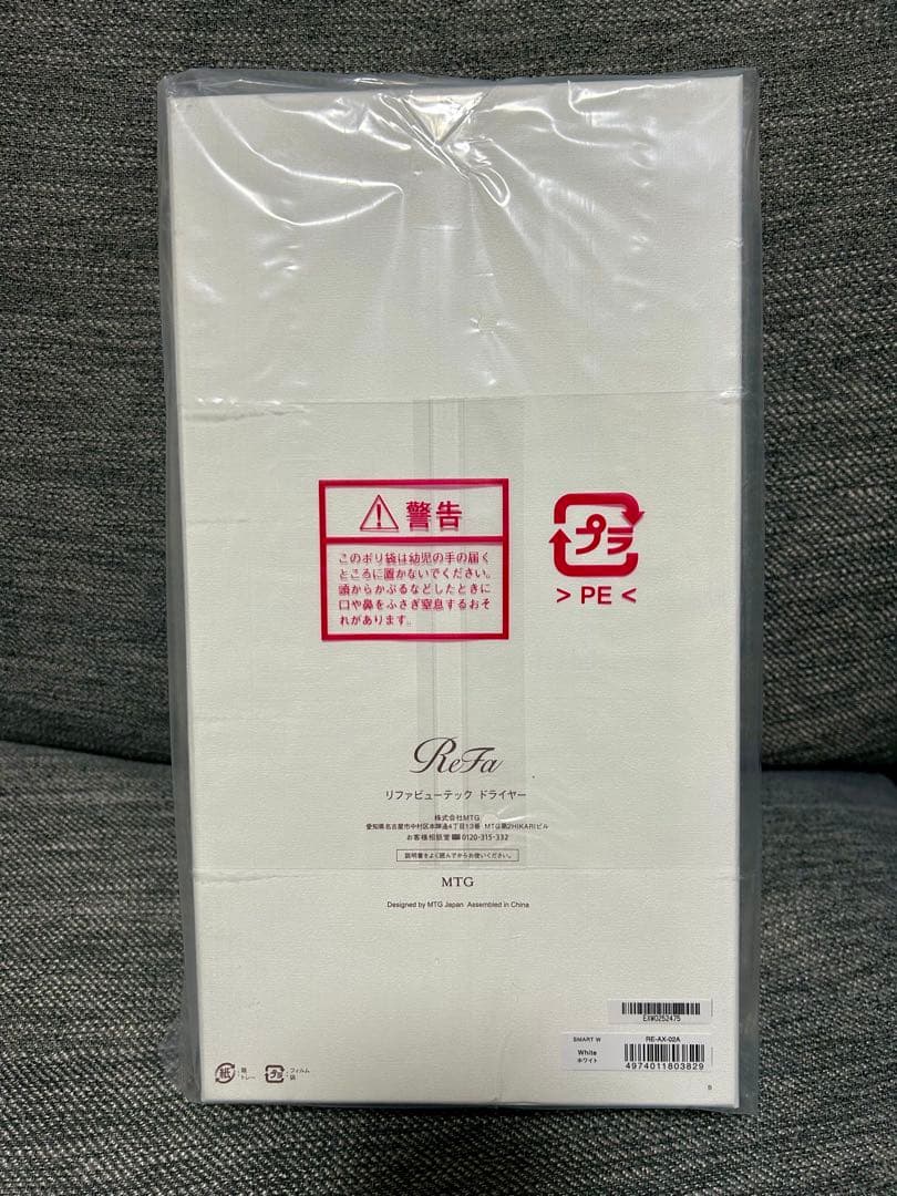 【新品未使用】ReFa リファ ビューテック ドライヤー スマート ダブル