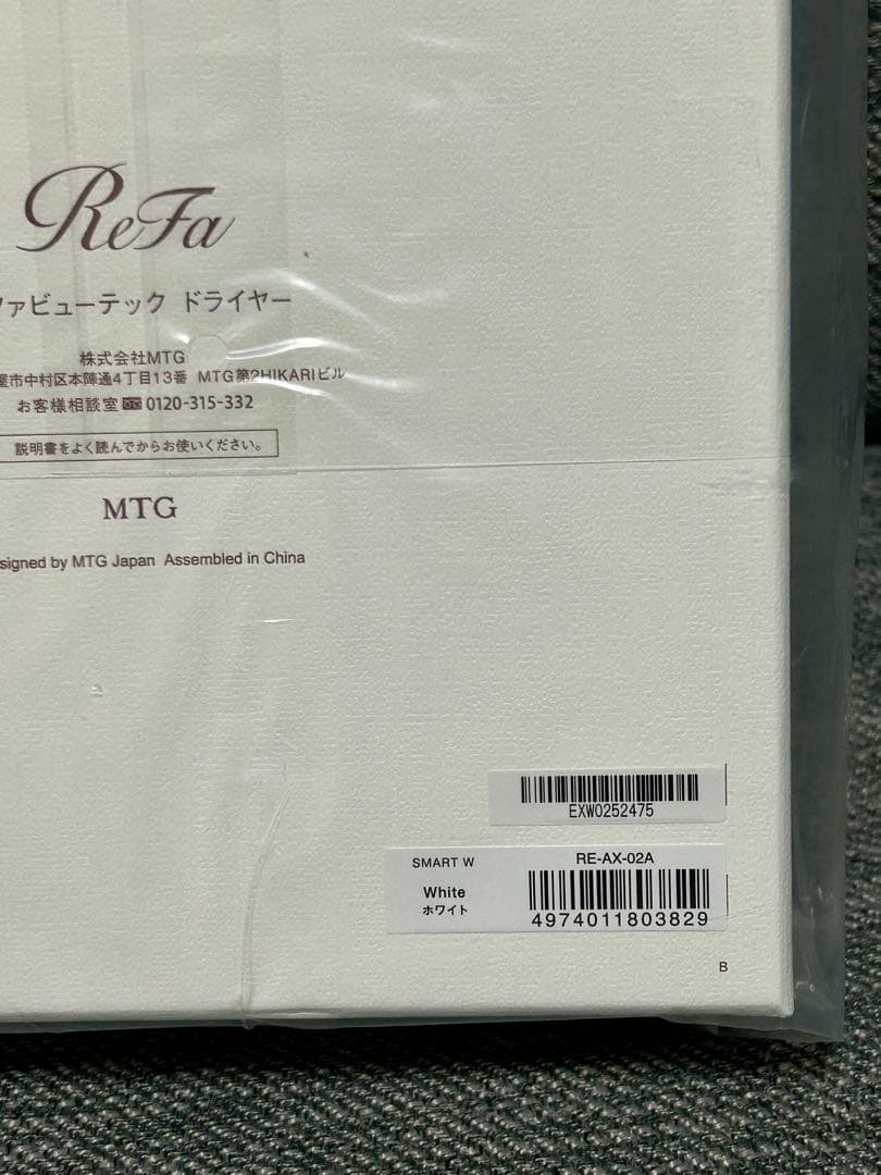 【新品未使用】ReFa リファ ビューテック ドライヤー スマート ダブル