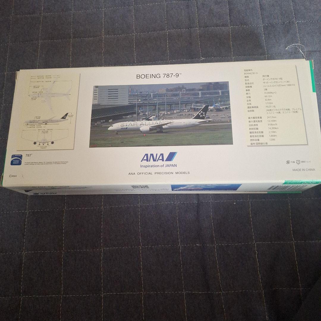 飛行機模型　ANAボーイング787－9モデルプレーン200/1