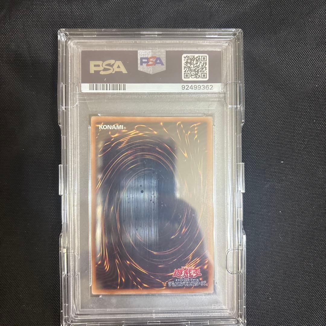 ブルーアイズホワイトドラゴン 2024年発行 GEM MT 10