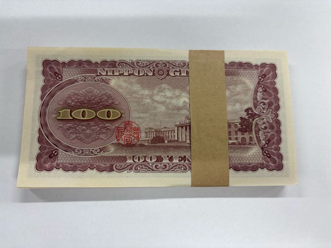 日本銀行 100円紙幣束 板垣退助 100枚 ピン札 旧札