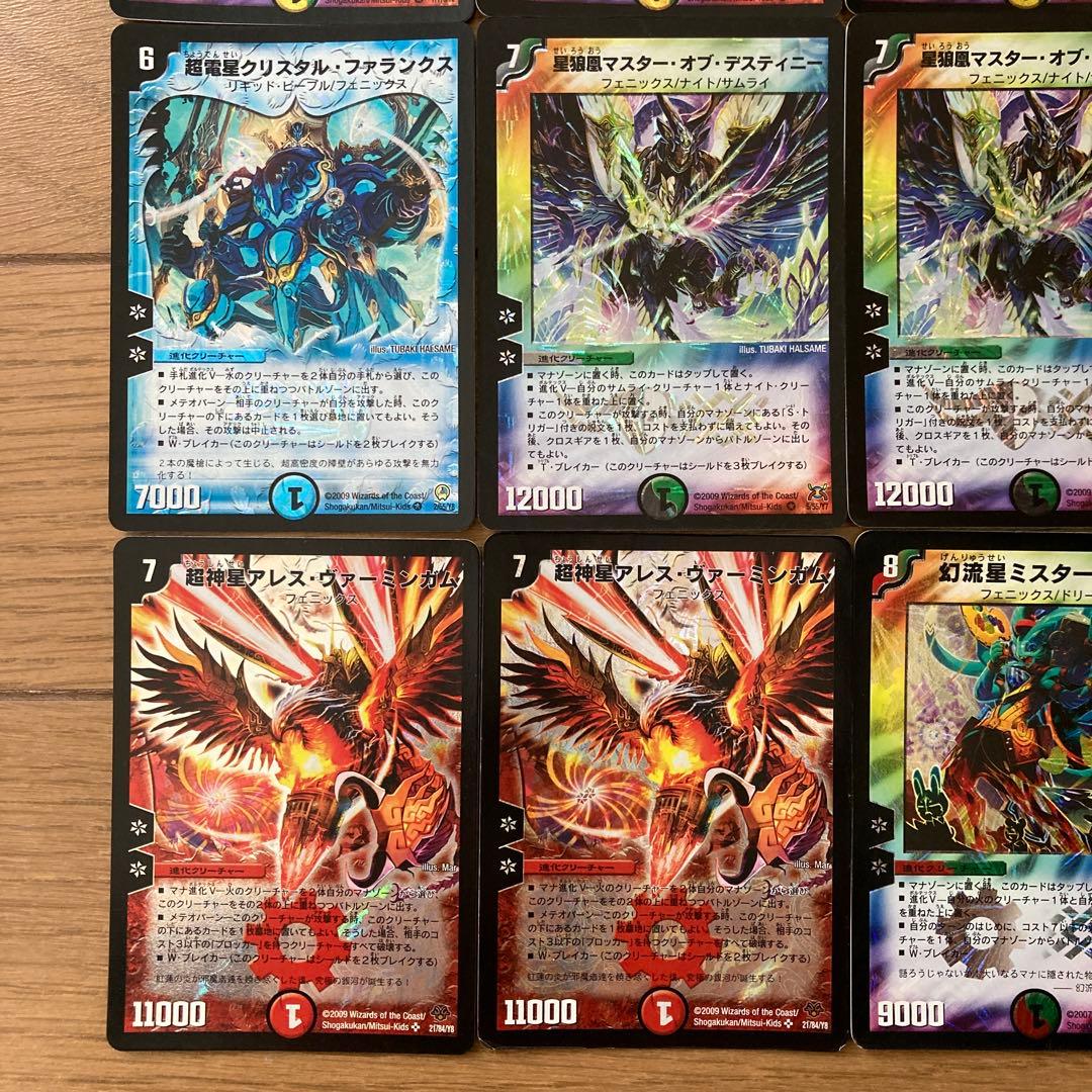 デュエマクラシック　カイザーフェニックスデッキ