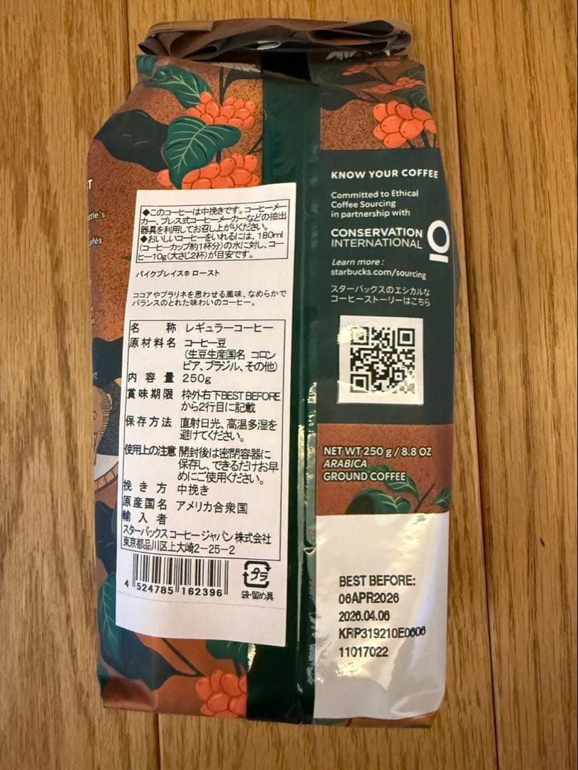 は*ん様 スターバックス福袋2026 抜き取りなし