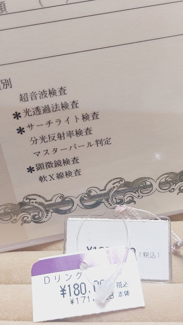 朝まで赤字の出品未販売鑑別書PT900白蝶11.1mmダイヤ0.15リング