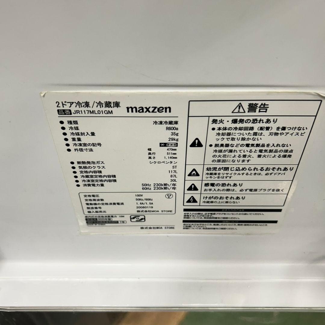 54Z 冷蔵庫 洗濯機 電子レンジ ブラック 黒 一人暮らし 3点セット 高年式