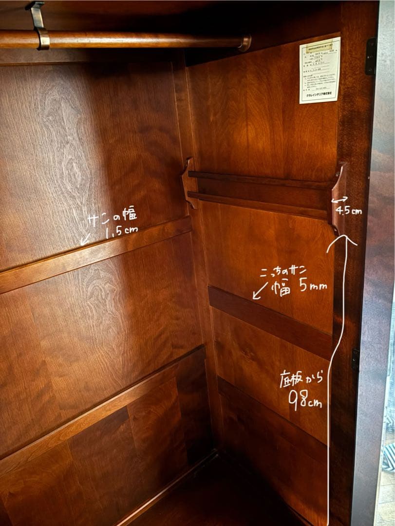 ダークブラウン扉付き収納　北海道民藝家具　洋タンス