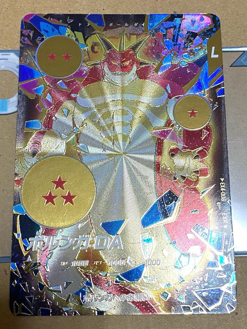 ドラゴンボールスーパーダイバーズ EX4-006 ポルンガ パラレル