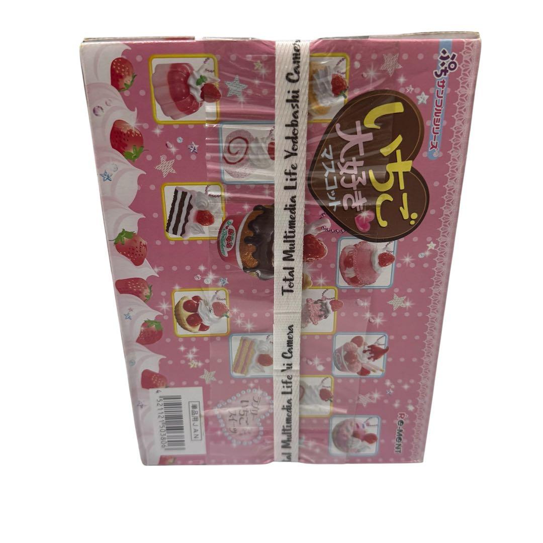 「未開封品」　リーメント　ぷちサンプルシリーズ いちご大好きマスコット12個入り