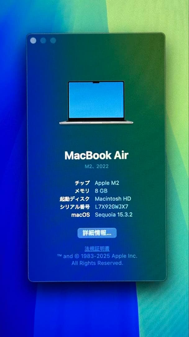 13インチMacBook Air