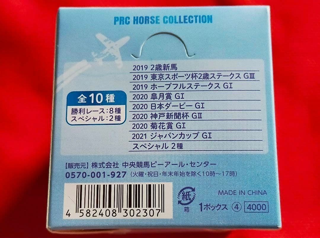 ◆　競馬　JRA　◆　コントレイル　◆　引退記念ピンバッジ◆１ＢＯＸ　全１０種◆