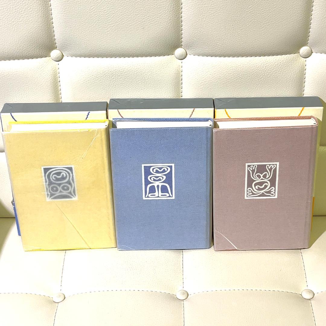 小島信夫 私の作家遍歴 全巻セット 箱付き 黄金の女達 最後の講義 奴隷の寓話