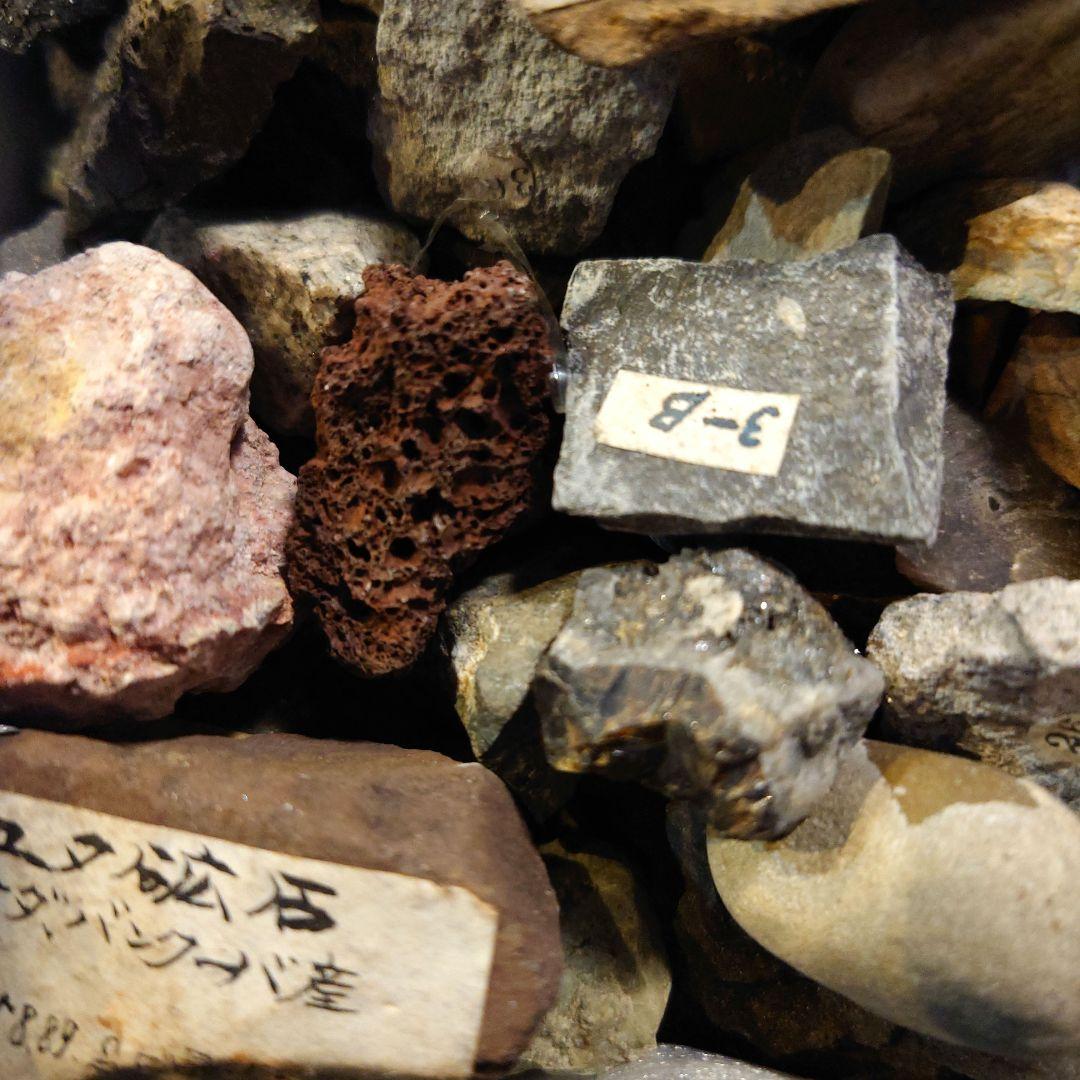 大量 岩石 鉱物 標本 無選別 まとめて