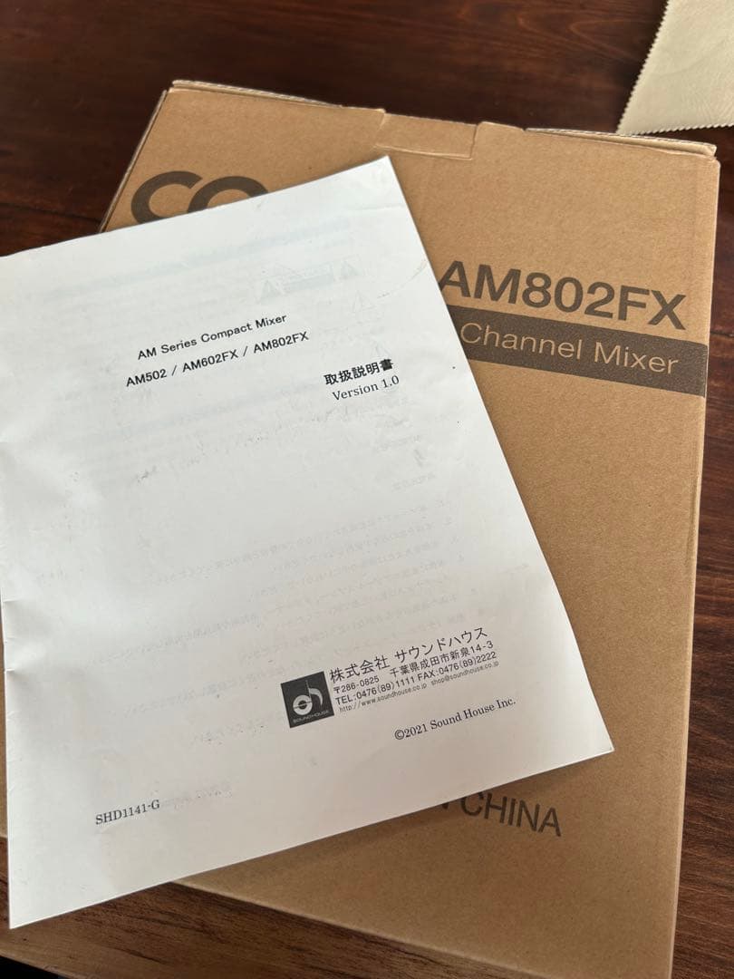 伊*藤様 【中古アナログミキサー】CP AM802FX アナログミキサー 8チャ