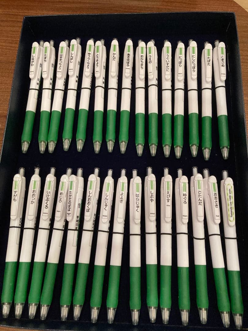 【激レア】山手線命名100周年記念ボールペンセット