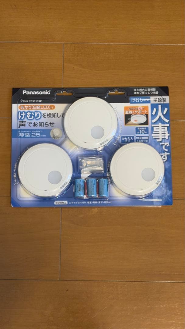 【新品】Panasonic 住宅用火災警報器 4P 専用です