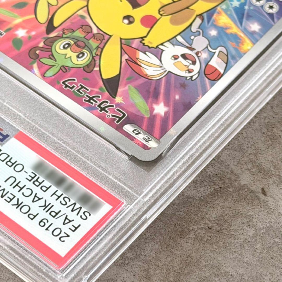 【PSA10】ピカチュウ/セブンイレブン/プロモ/ソード&シールド購入特典