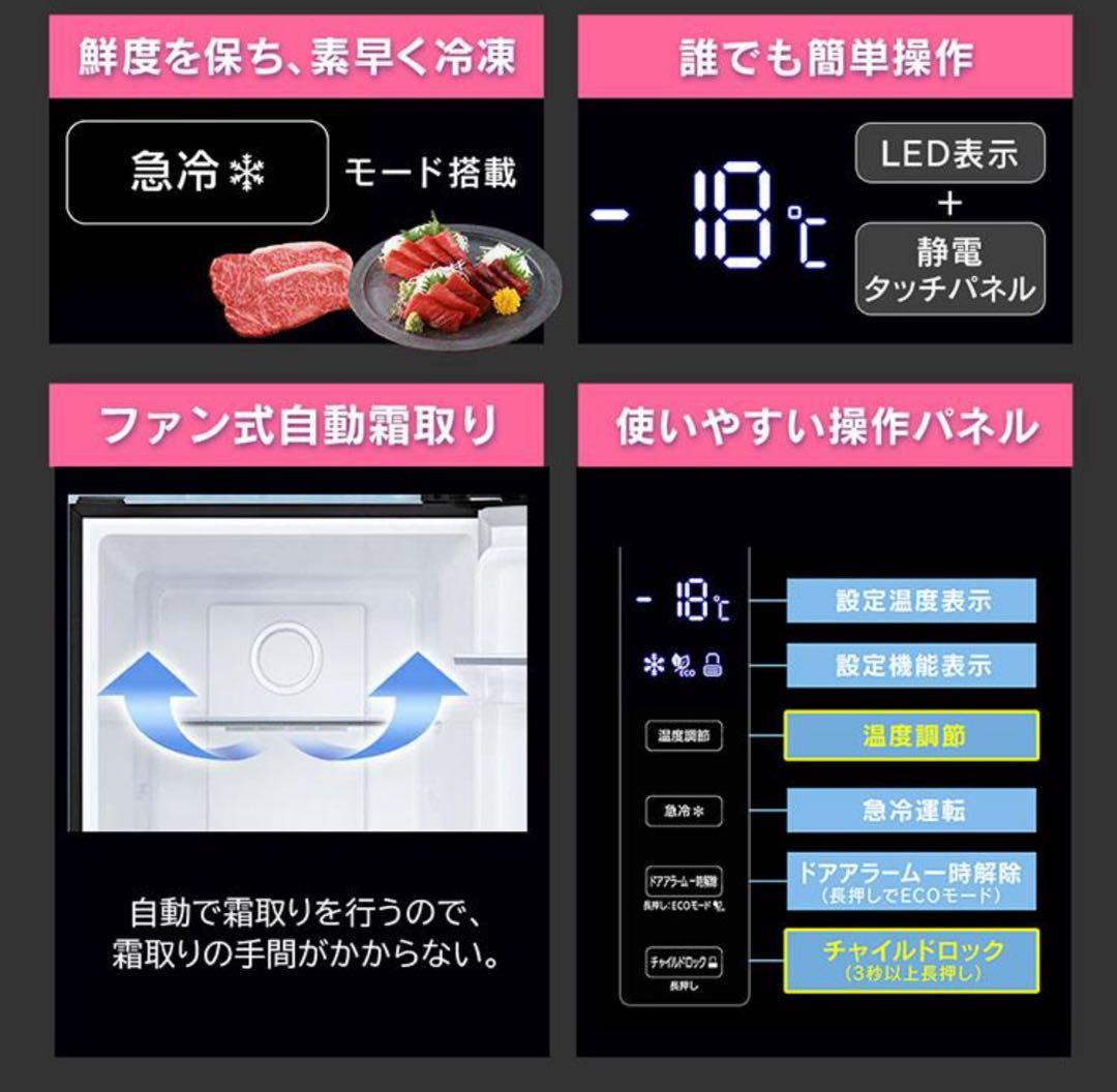 IRIS OHYAMA IUSN-27A縦型冷凍庫