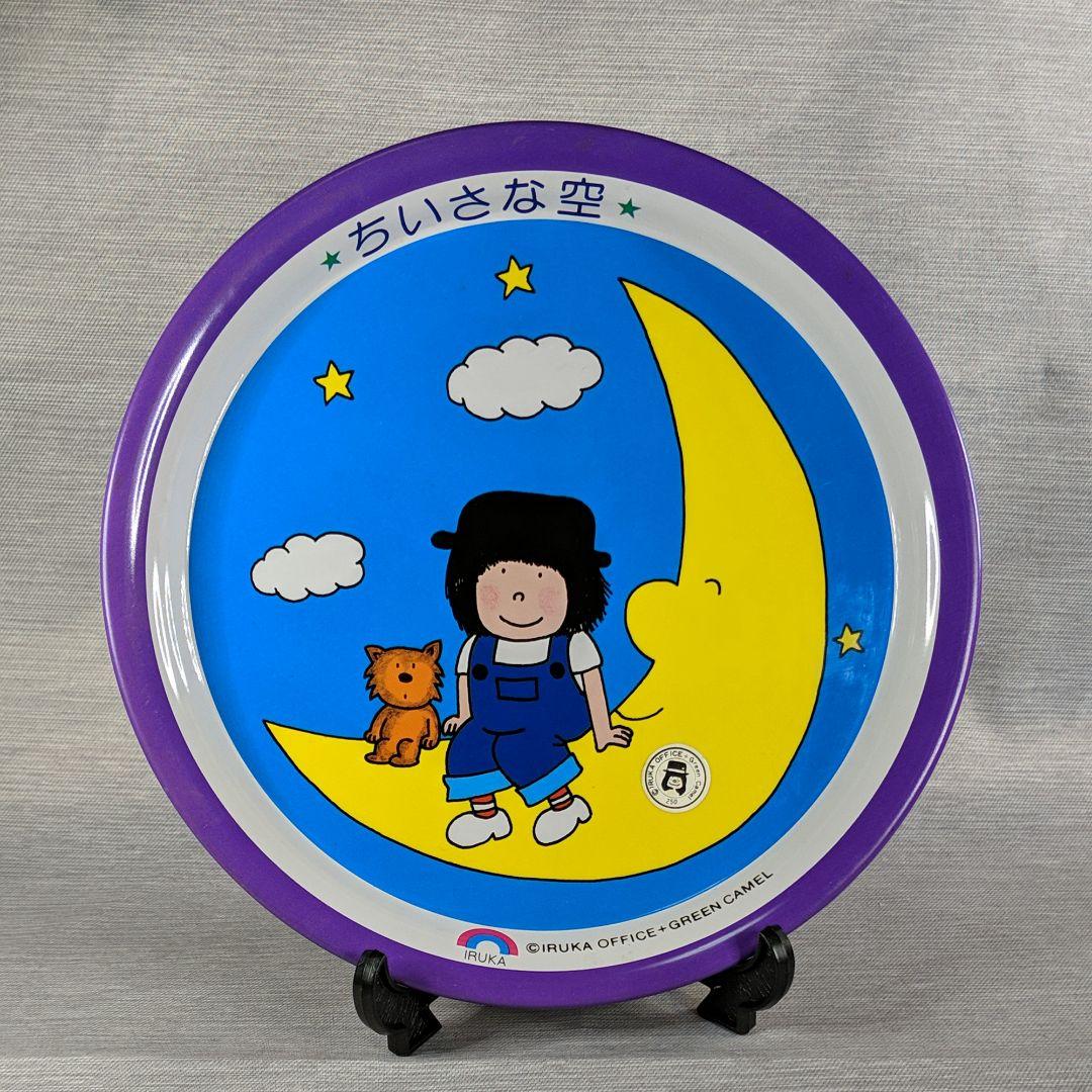 貴重珍品 シンガーソングライター イルカさん ちいさな空のプレート Used