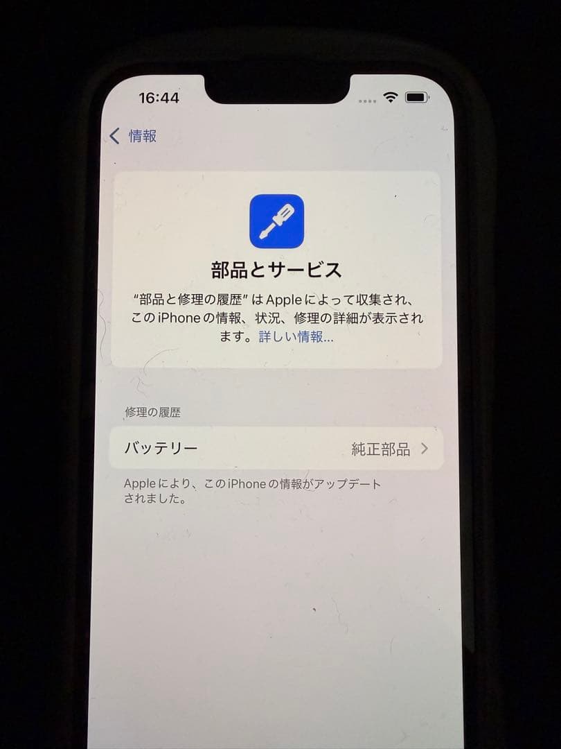 iPhone13pro 256GB バッテリー100% SIMフリー