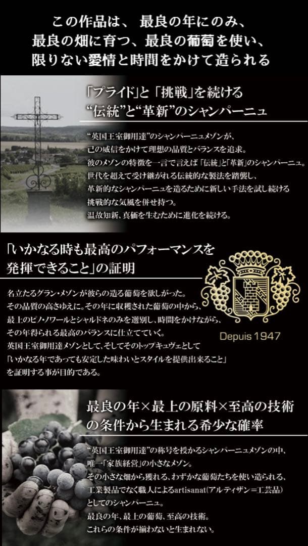 キュヴェ プレステージ ポール ダンジャン エ フィス シャンパーニュ