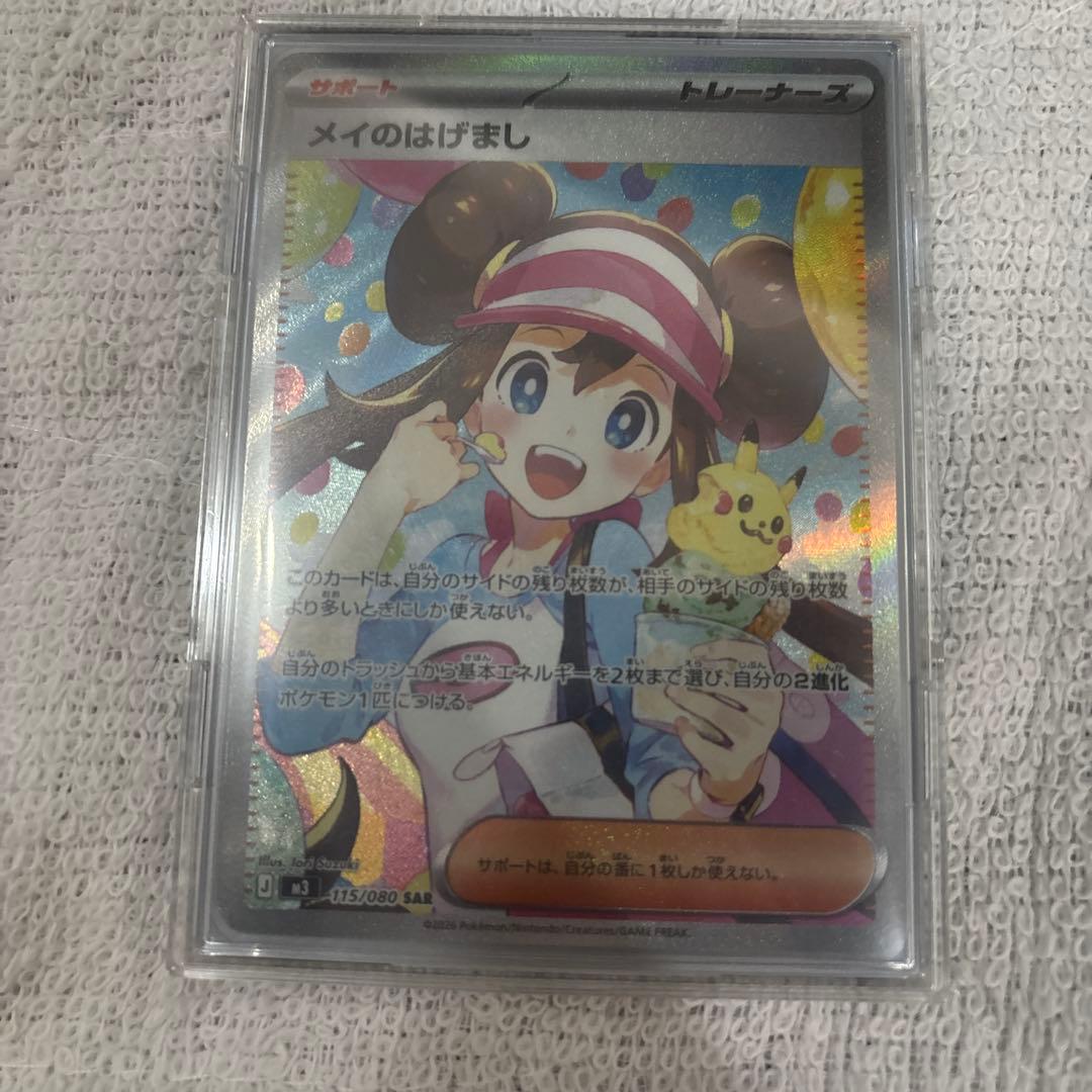 値下げ⚪︎ メイのはげましsar ＋その他カード