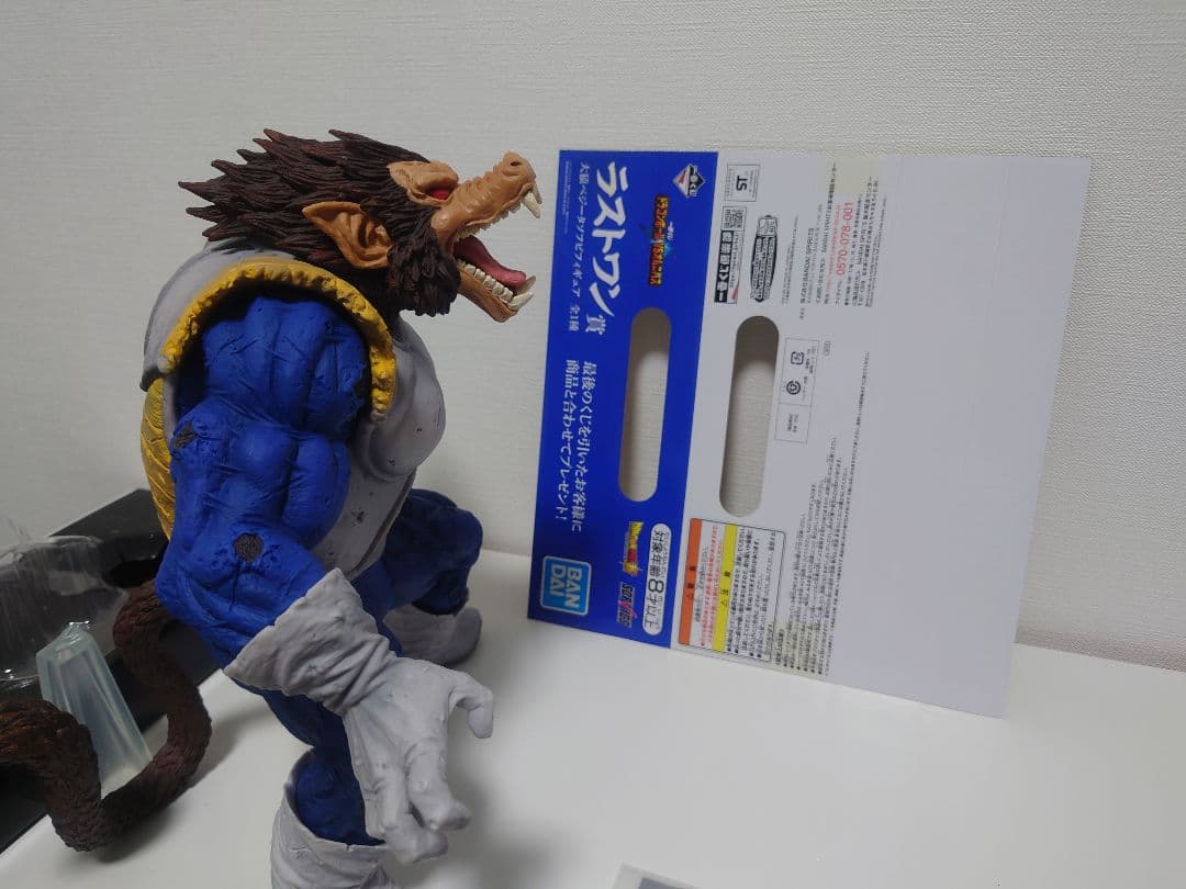 わ*ー様 一番くじドラゴンボール　ラストワン賞大猿ベジータソフビフィギュア