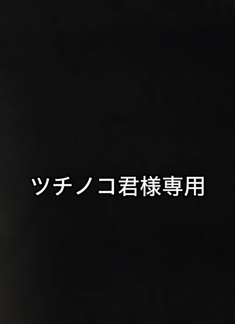 ツチノコ君ページ