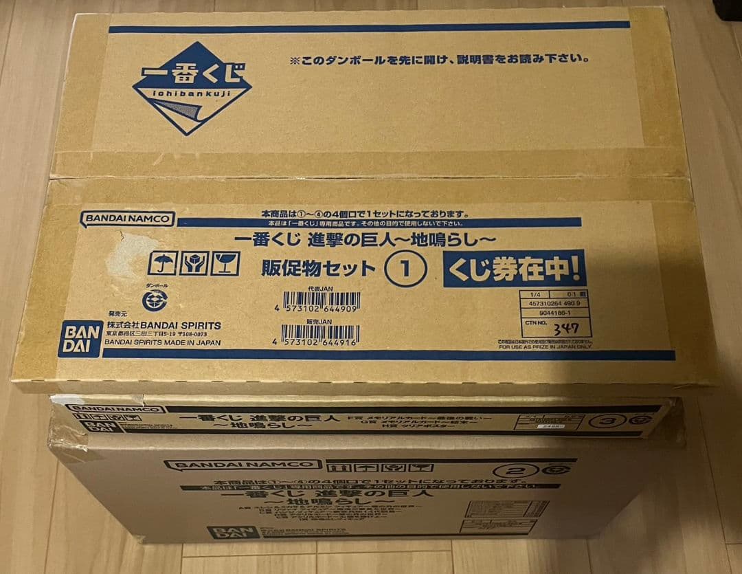 新品未開封　進撃の巨人　一番くじ　1 ロット ラストワンのみ欠品