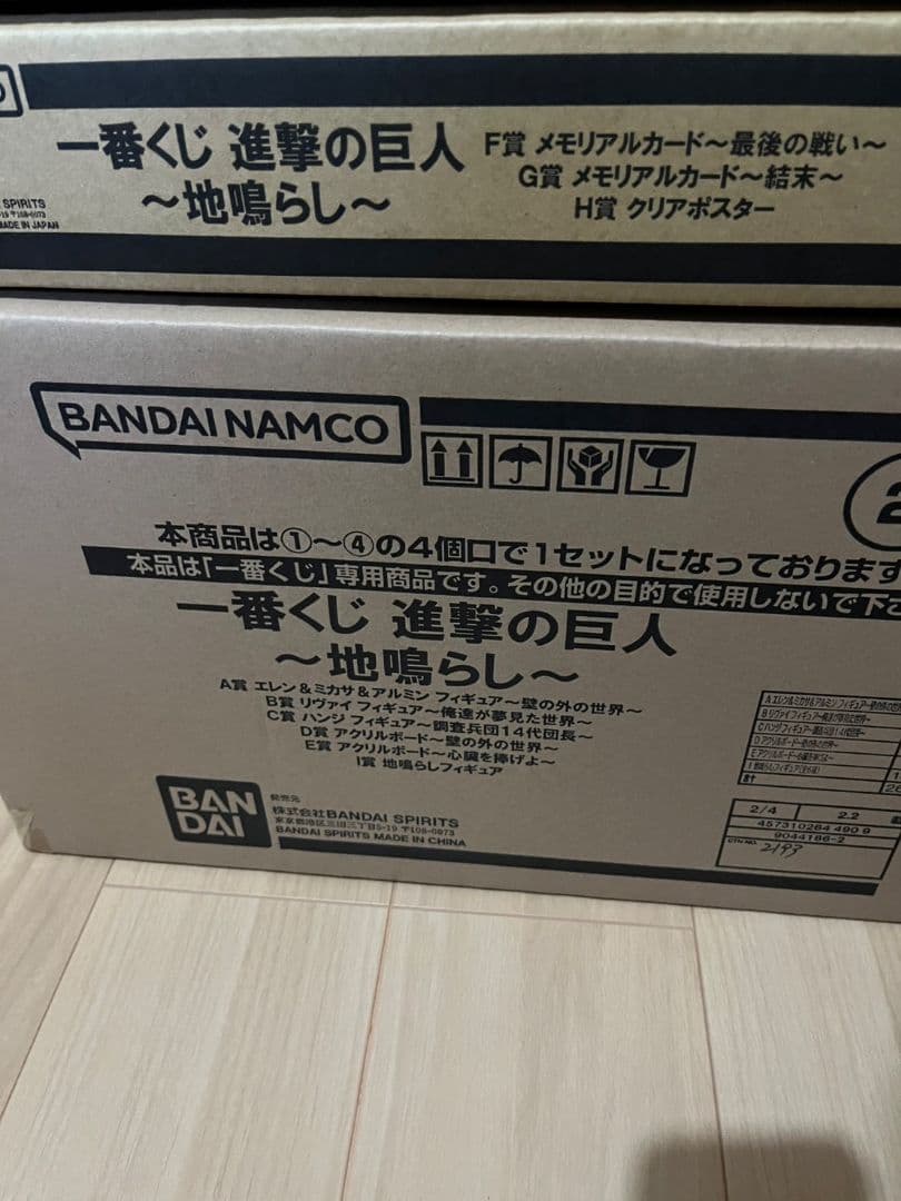 新品未開封　進撃の巨人　一番くじ　1 ロット ラストワンのみ欠品