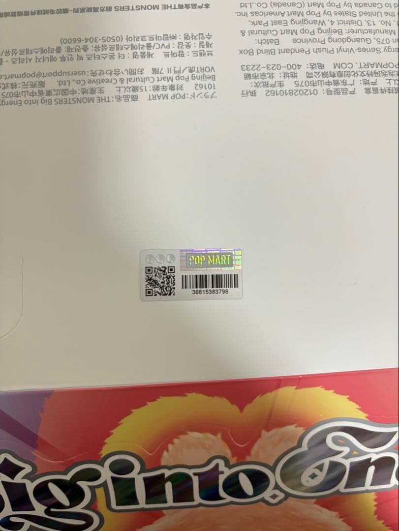 ラブブ　エナジー　アソートボックス 6種セット