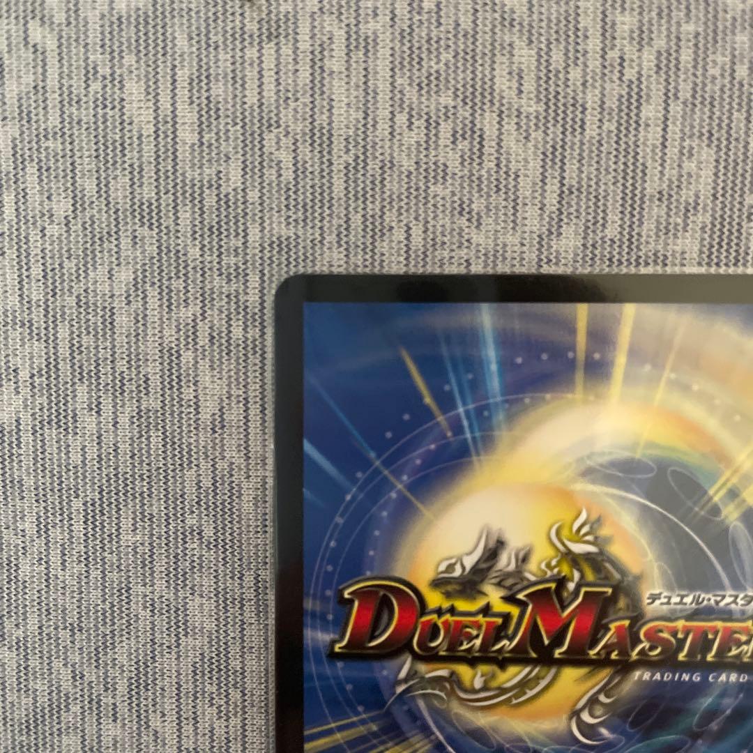 デュエルマスターズ 同期の技術 CS プロモ