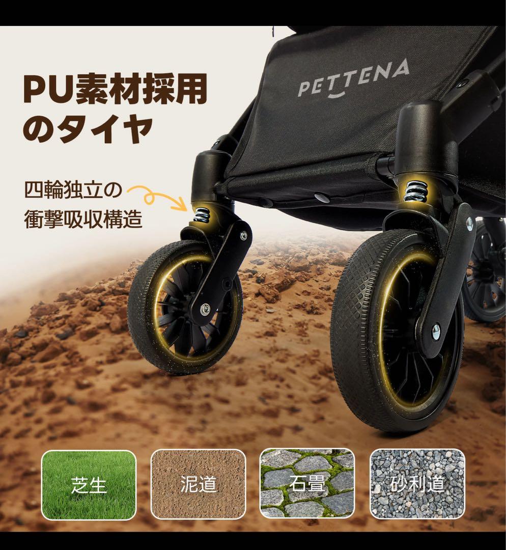 PETTENA NEWTON ペットカート ベージュ 1/21or22手渡し可能