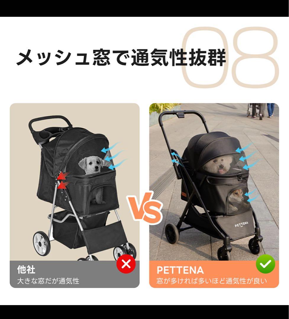 PETTENA NEWTON ペットカート ベージュ 1/21or22手渡し可能
