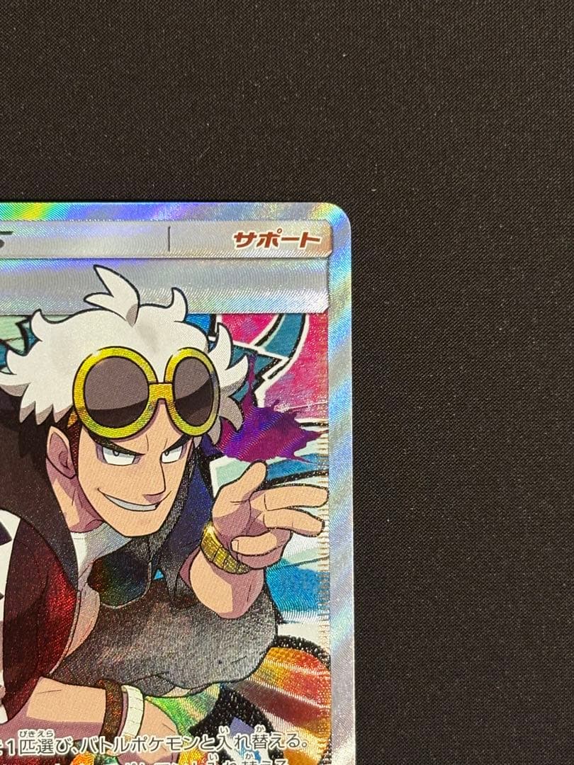 グズマ：エクストラバトルの日 PROMO SM-Pプロモカード 396/SM-P