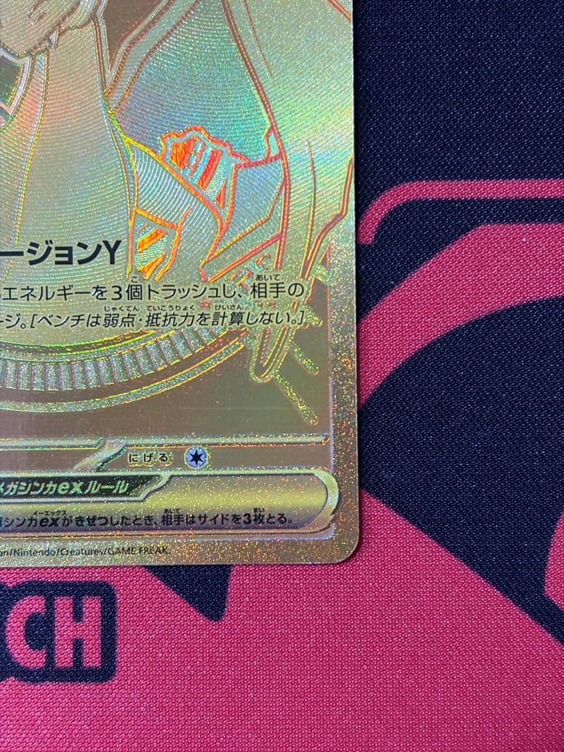 即日発送　早い者勝ち　メガリザードンYex MUR