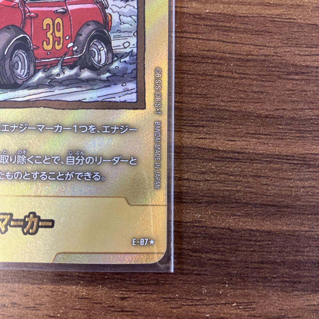 ドラゴンボールフュージョンワールド　漫画ブースター02 エナジーマーカー金