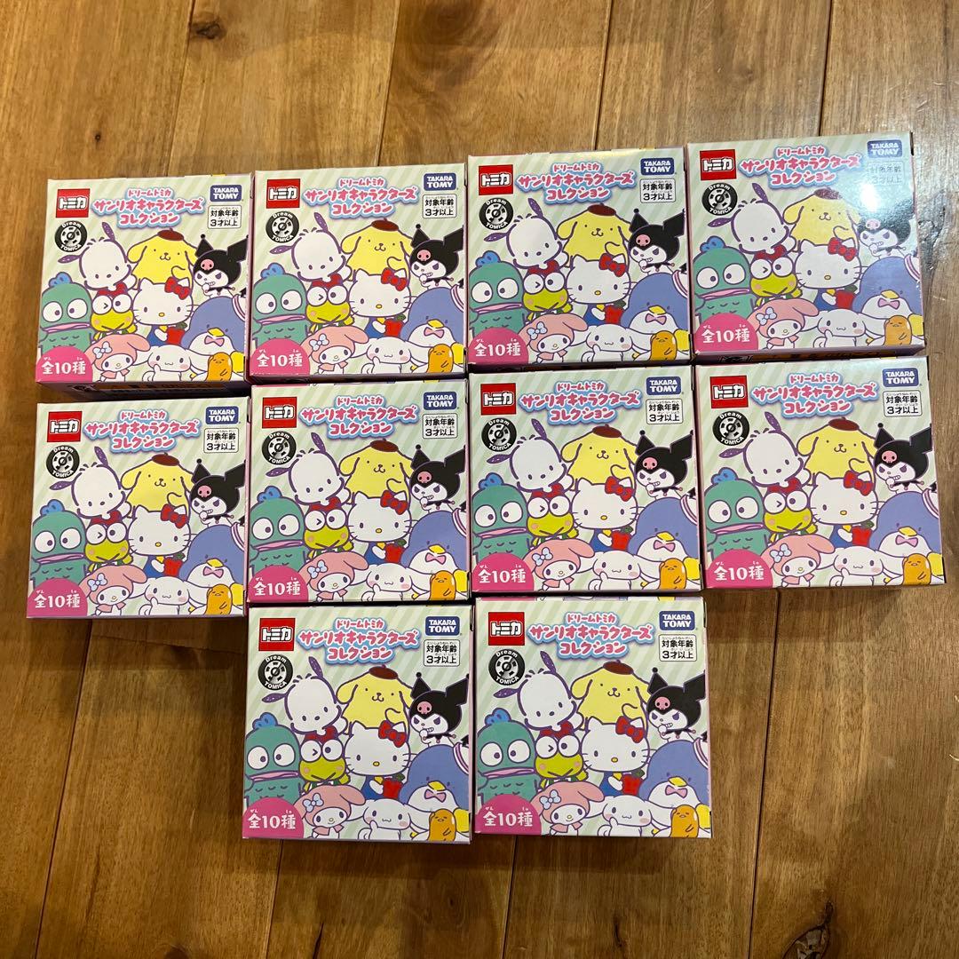 ドリームトミカサンリオキャラクターズコレクション全10種