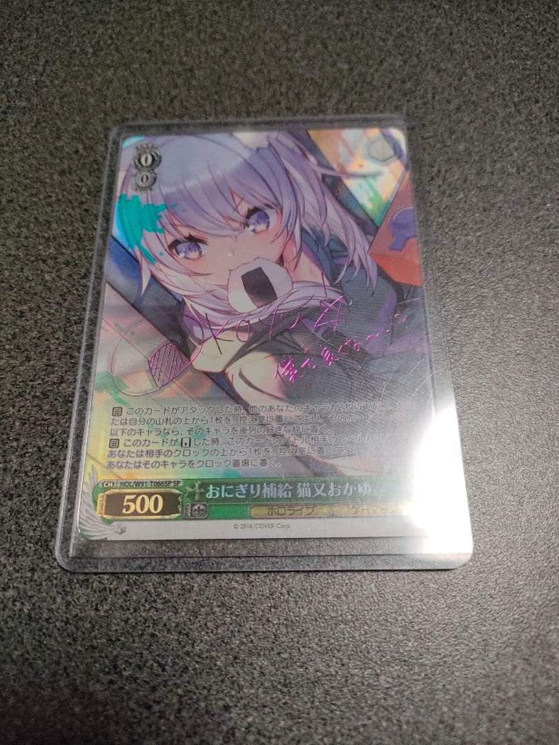 ヴァイスシュヴァルツ ホロライブ 猫又おかゆ　sp