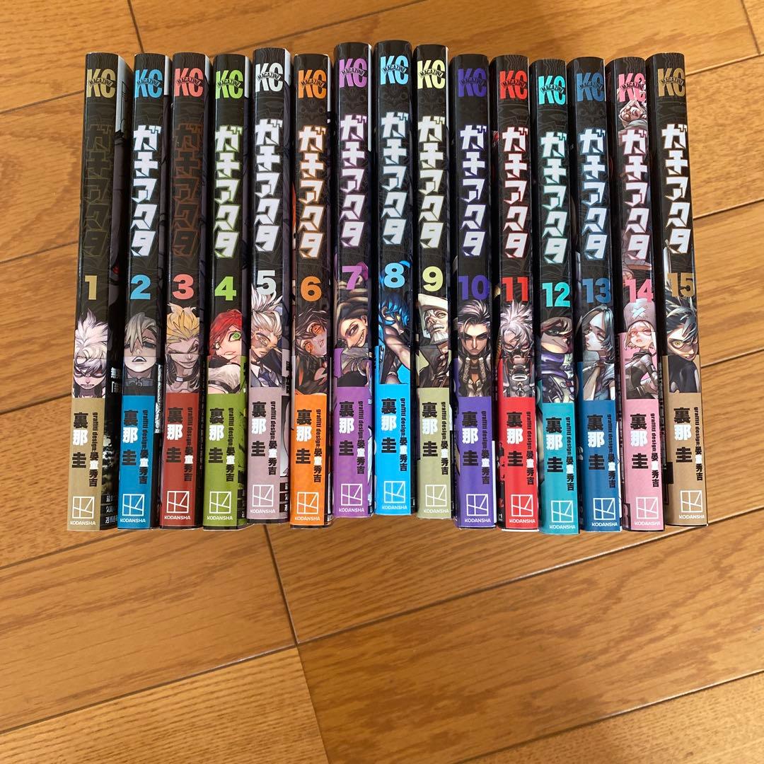 ガチアクタ1〜15巻セット