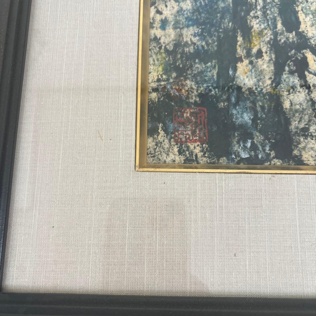 孔柏基「瞑想」中国美術・中国巨匠