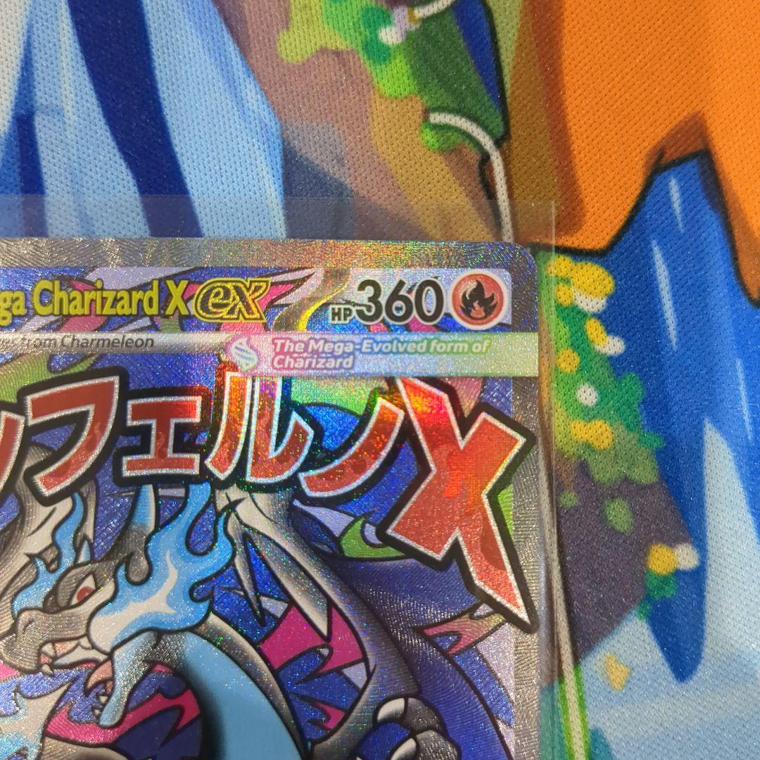 w*w様 【Y10】メガリザードンX ex プロモ ウルトラプレミアムコレクショ