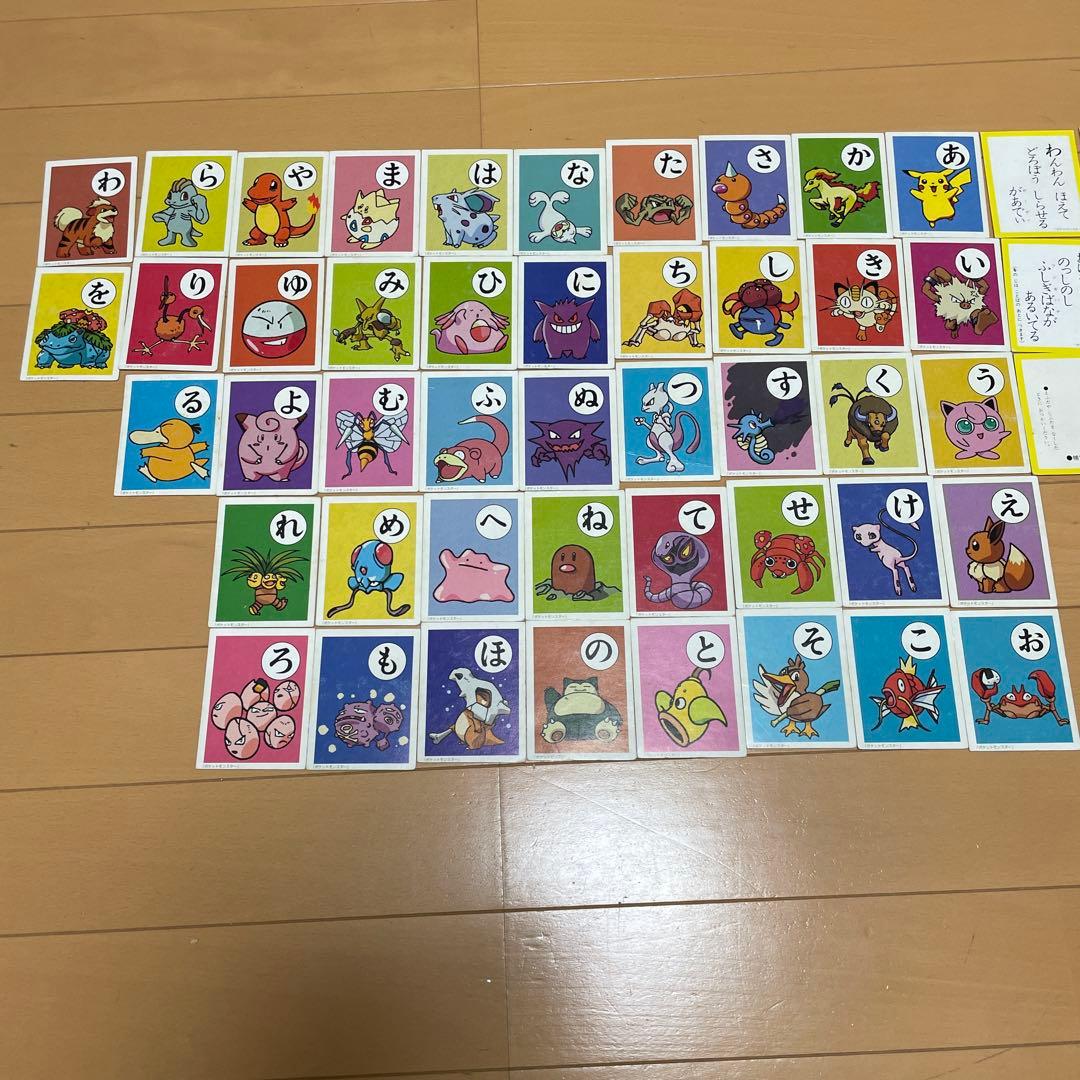 激レア！ポケモン3倍あそべる　かるた　初代　レア