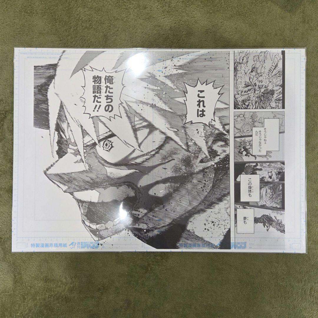 ヒロアカ 原画展 ポスター デジタル原稿 セット ／ 一番くじ フィギュア