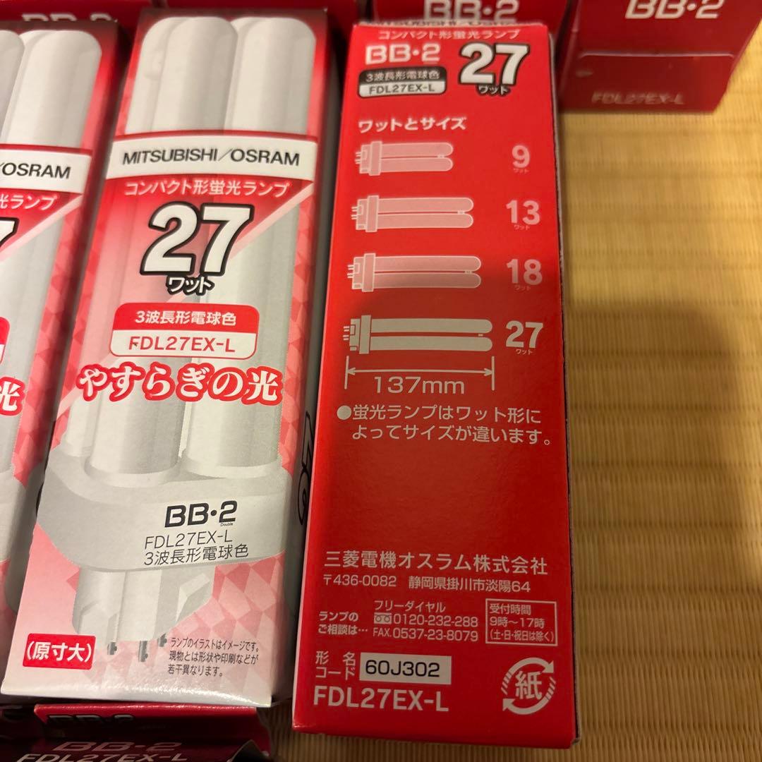 MITSUBISHI-OSRAM BB-2 27W 蛍光灯 17個セット