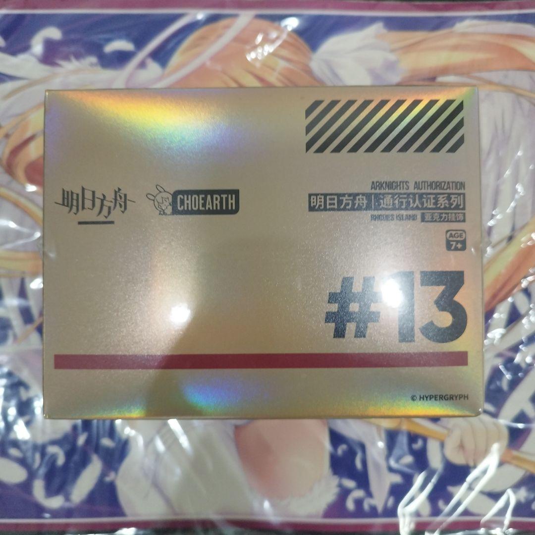 アークナイツ 明日方舟 通行認証 13.0 ボックス 1Box
